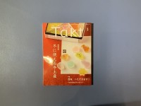 美容の取材